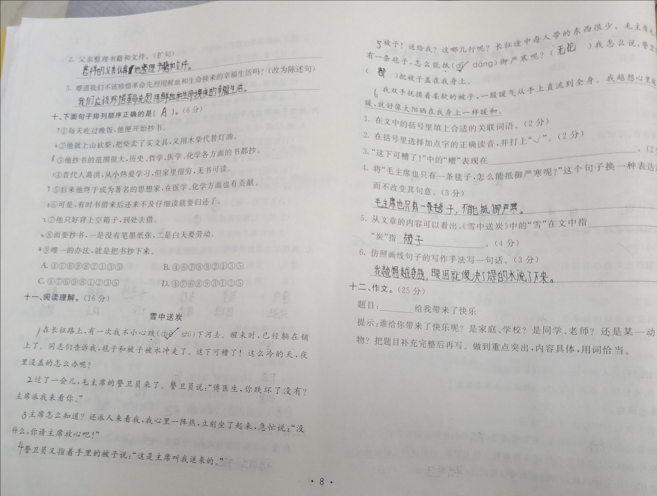 小学二年级上册语文课文生字编迷语_小学语文生字教案模板_小学语文10分钟试讲教案模板