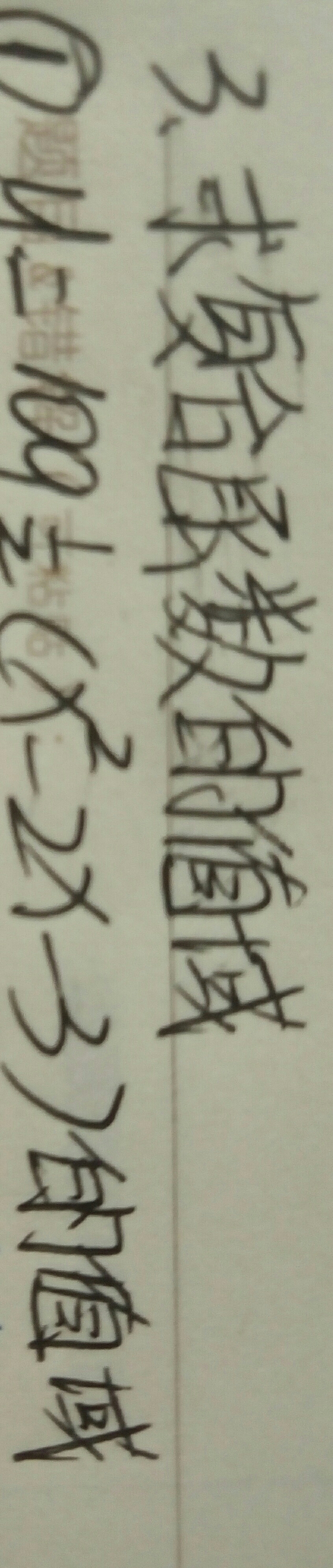 求复合函数的值域