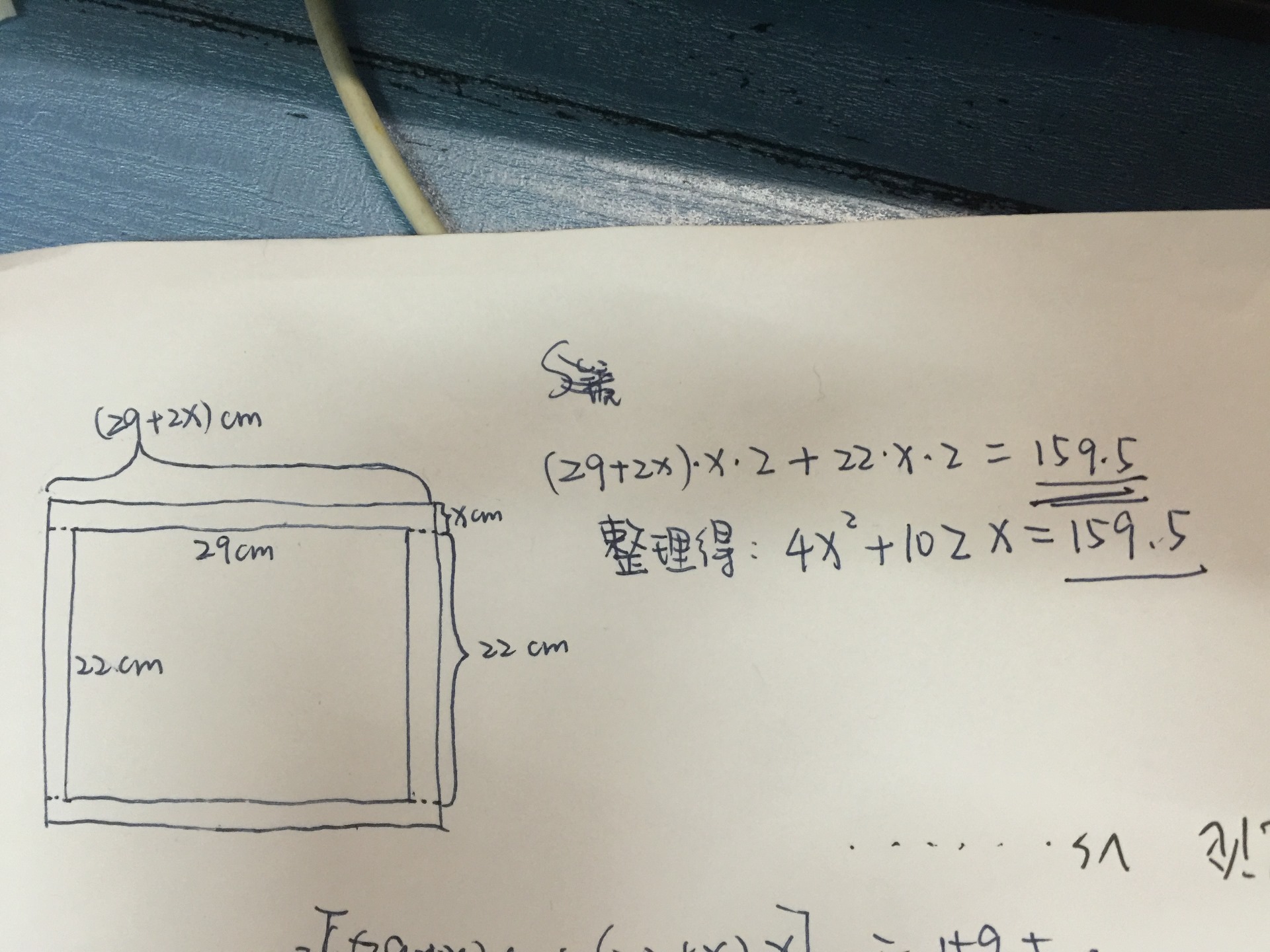 由题意可知,照片的面积为长乘宽,即 s照片=29×22=638(平方厘米) 镜框