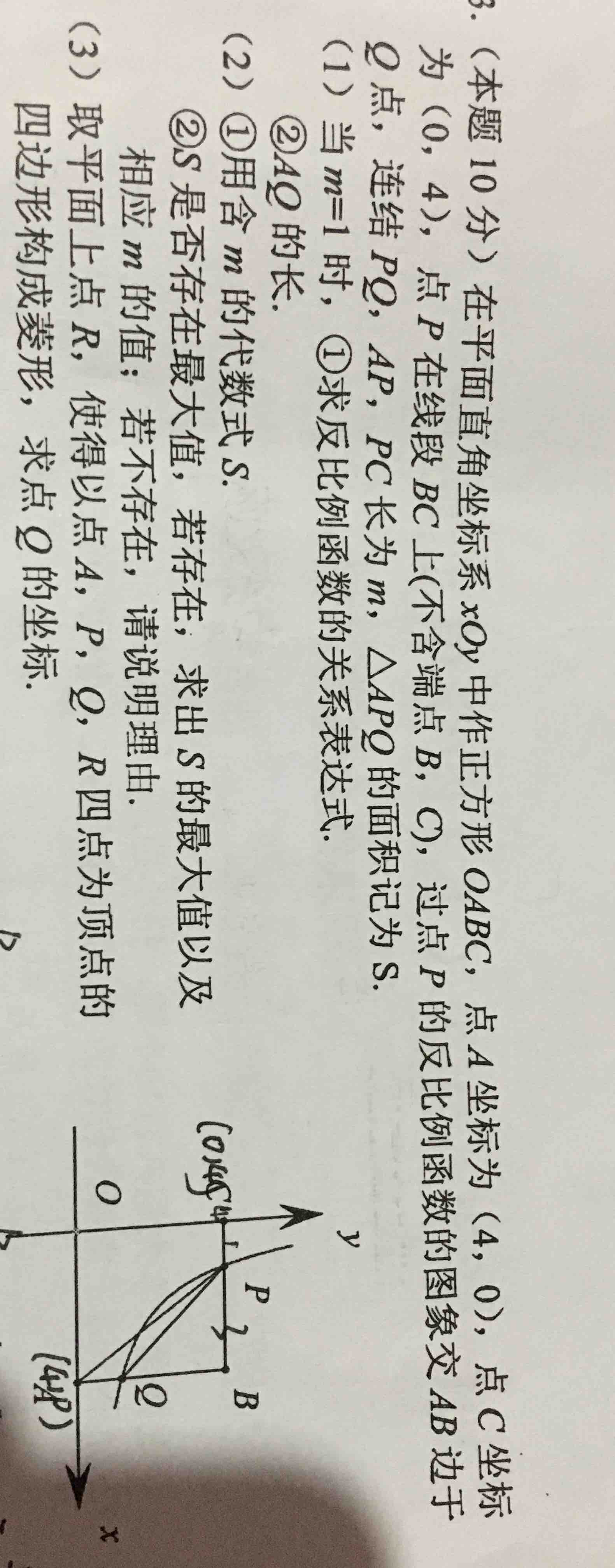 在平面直角坐标系xoy中作正方形oabc,点a坐标为(4,0),点c坐标为(0,4)