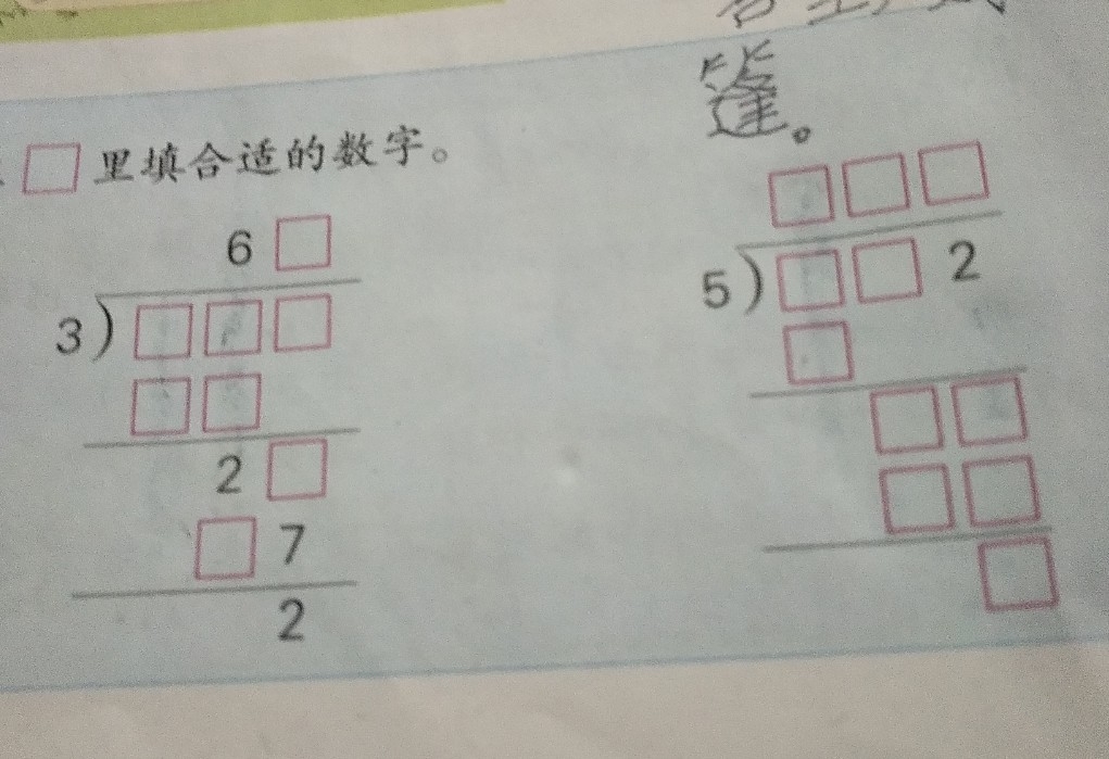 在方框里填上合适的数字.