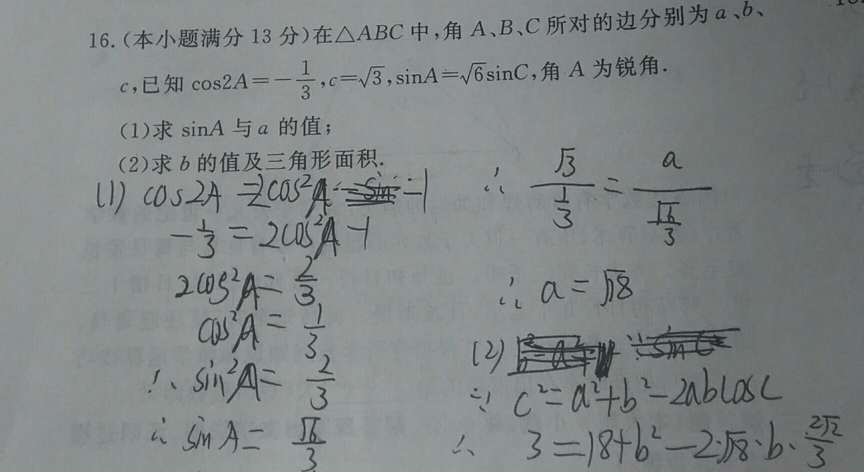问题 2019-01-11 14:42:47 高三 数学 学生:138****6191 高三 回答