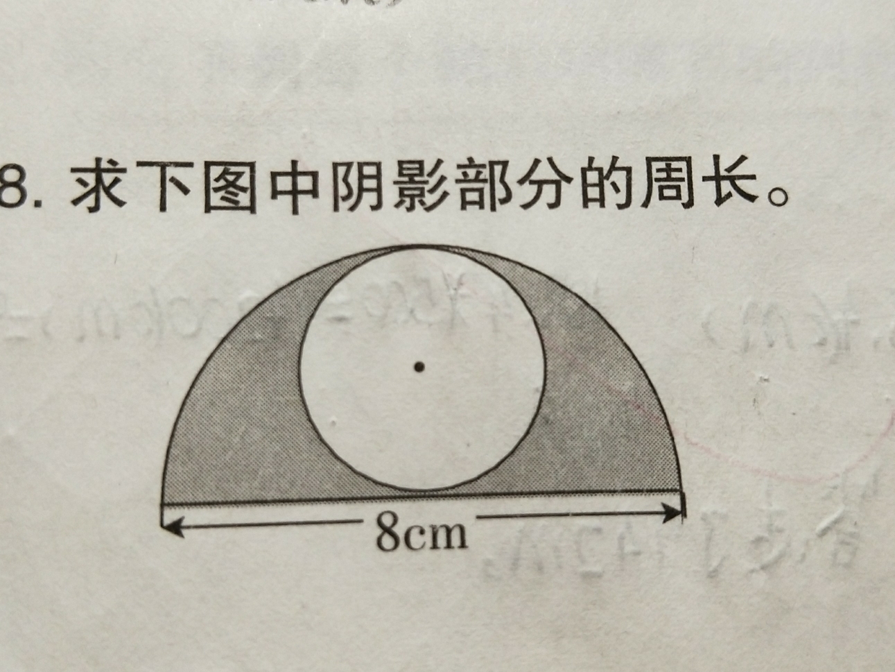 圆的周长