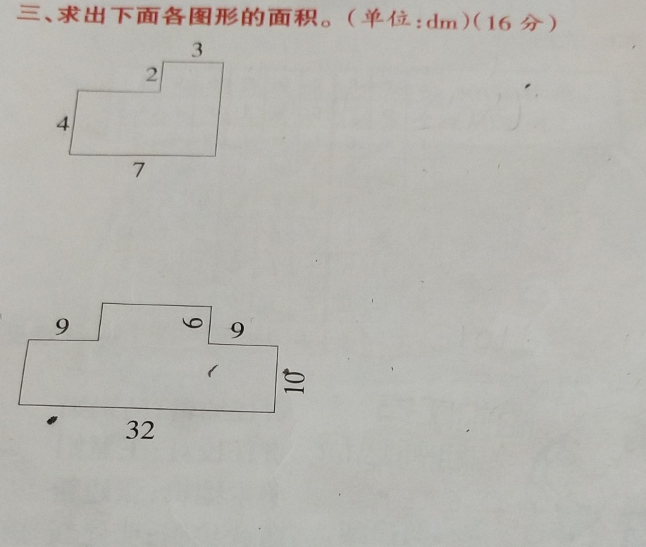 问题 2019-04-22 19:18:55 三年级 数学 学生:138****1271 求出各