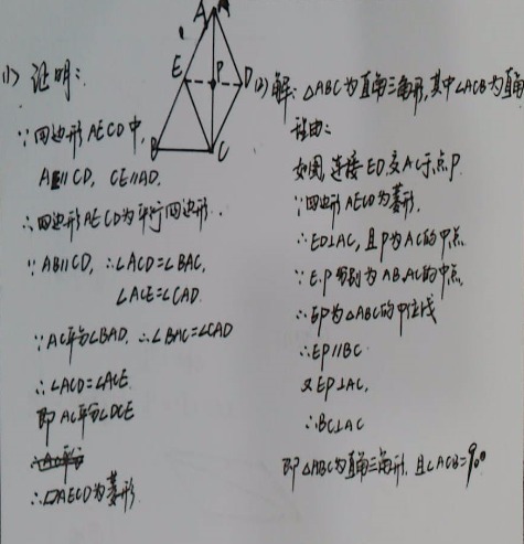 本题主要考查菱形的判定,垂直的证明,难度不大.