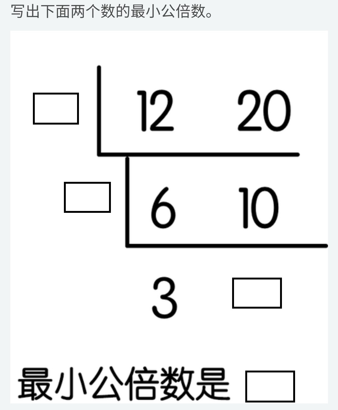 下面两个数的最小公倍数 ≈约等于  小于 >大于 ÷除号 ∏求积符号