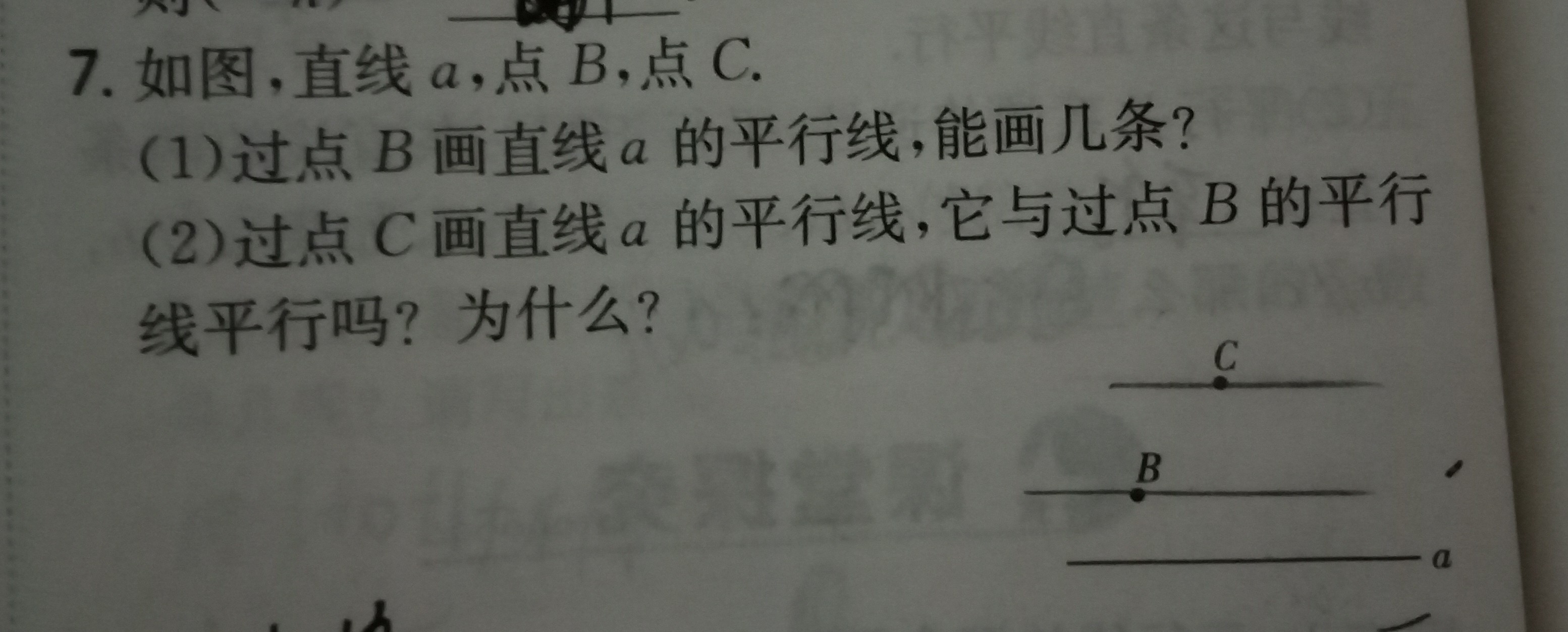 过点c画直线a的平行线,它与过一点b的平行线平行吗?为什么?