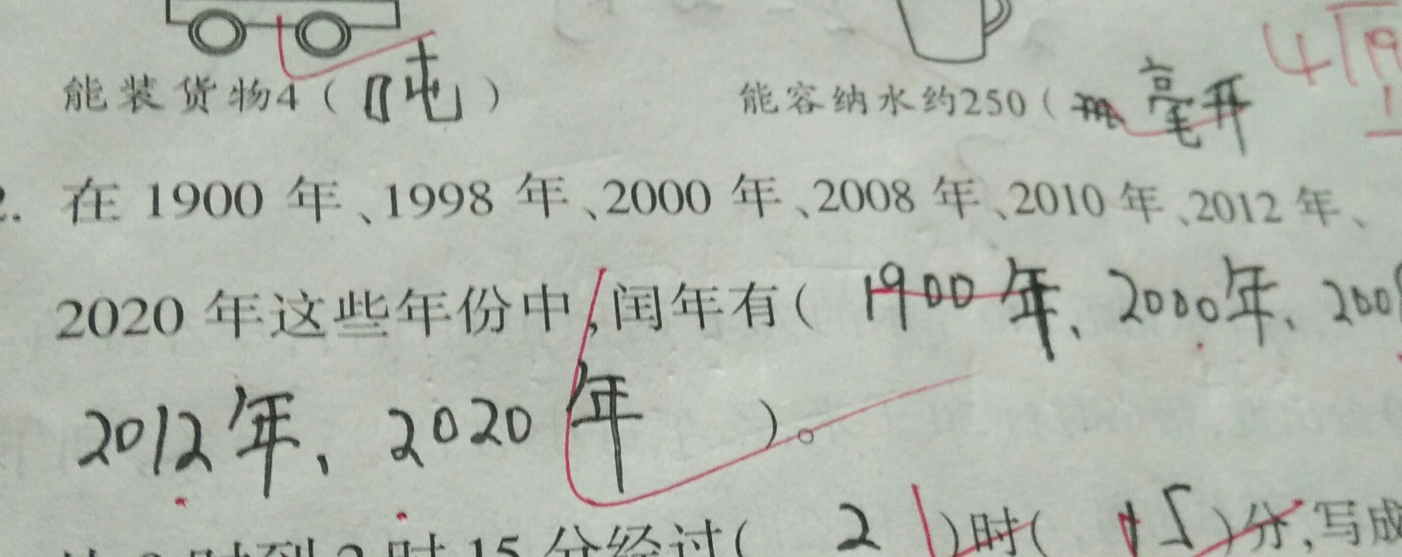 1998年,2000年,2008年,2010年,2012年,2020年这些年份中,闰年有