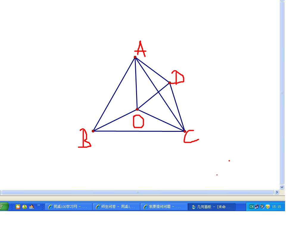 如图,点o是等边三角形abc内一点,角aob=110°,角boc=α,将线段oc绕点c