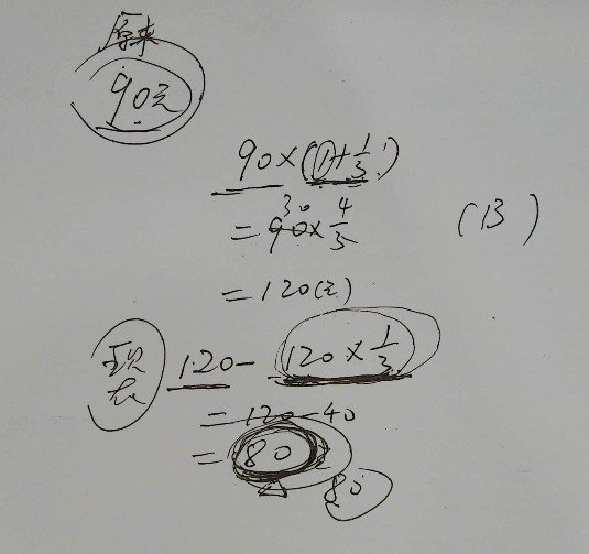 2018-12-03 19:17:51 老师:138****1561 ≈约等于  小于 >大于 ÷除号