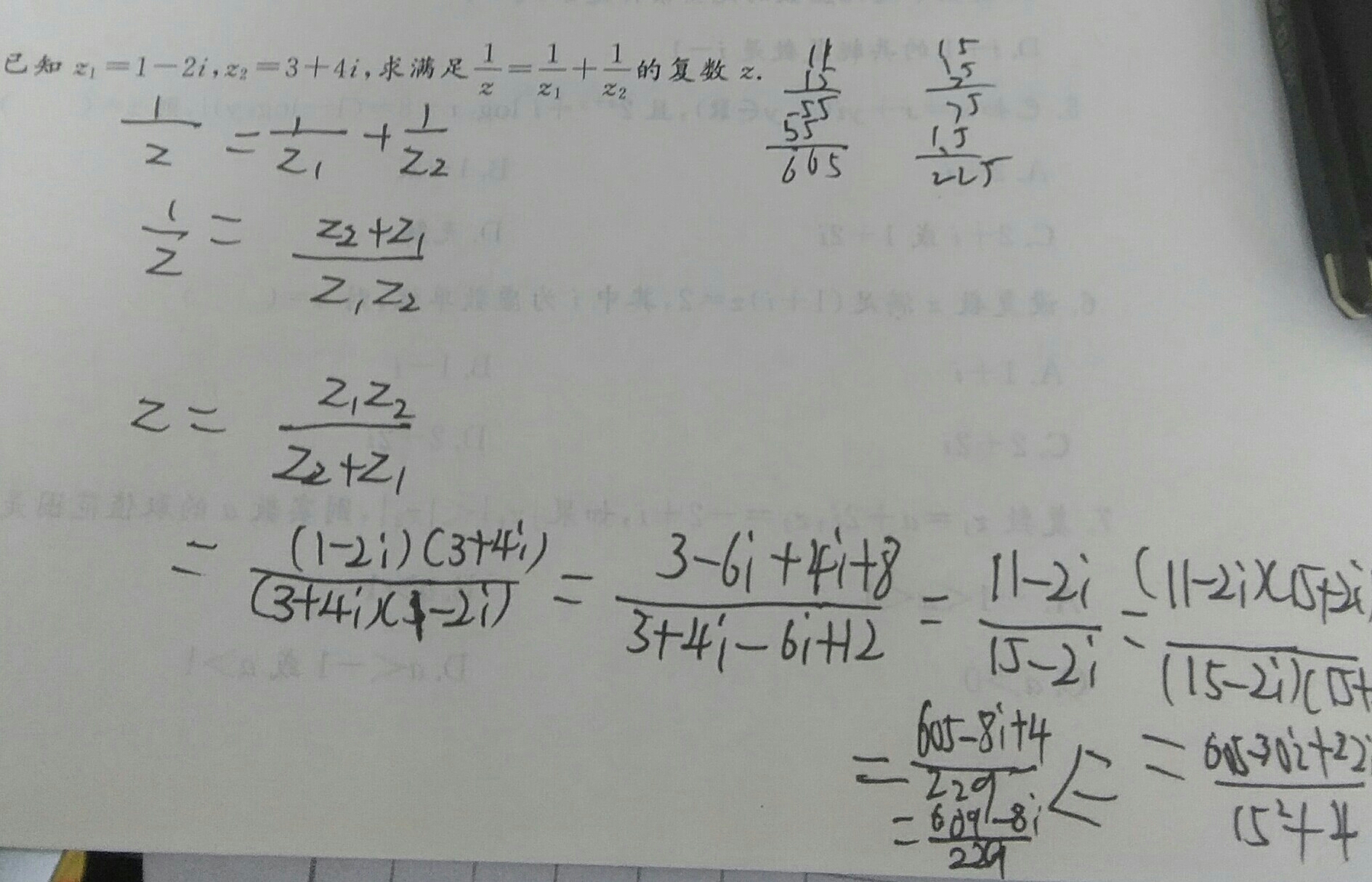 问题 2018-08-10 14:44:39 高二 数学 学生:138****6191 高二 回答