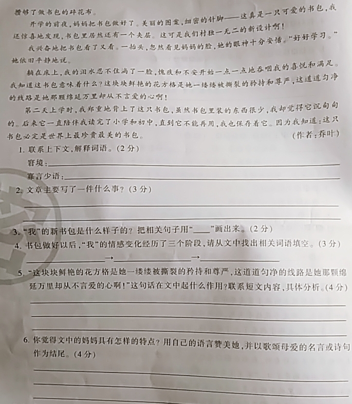 阅读理解.南京高中国际的图片