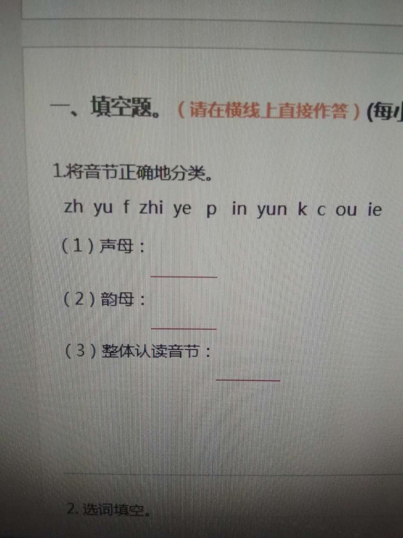 怎样学好拼音