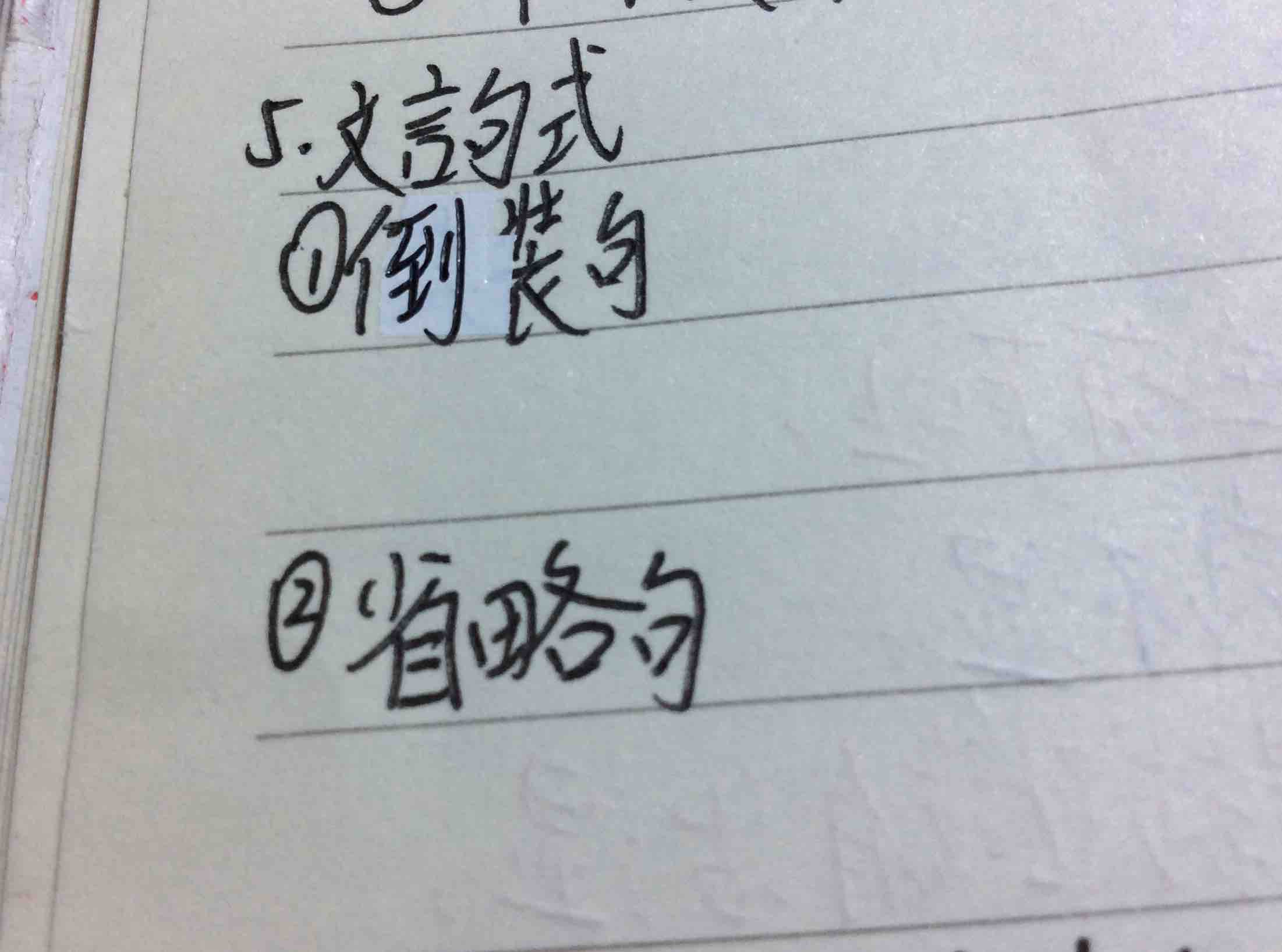 卖油翁