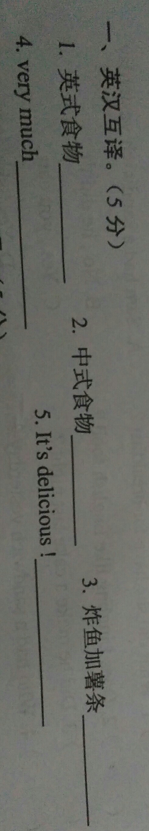 英汉互译
