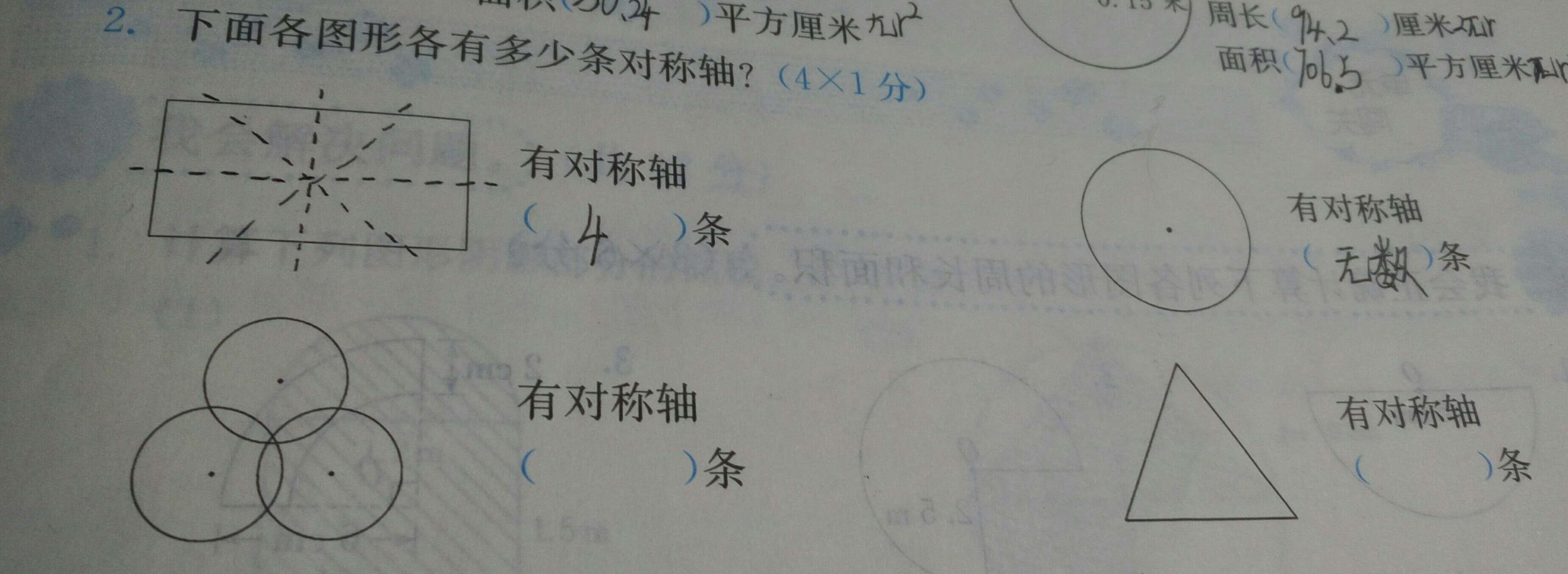 新人教版六年级数学下册表格式教案_教科版六年级科学下册教案_新人教版六年级数学下册表格式教案