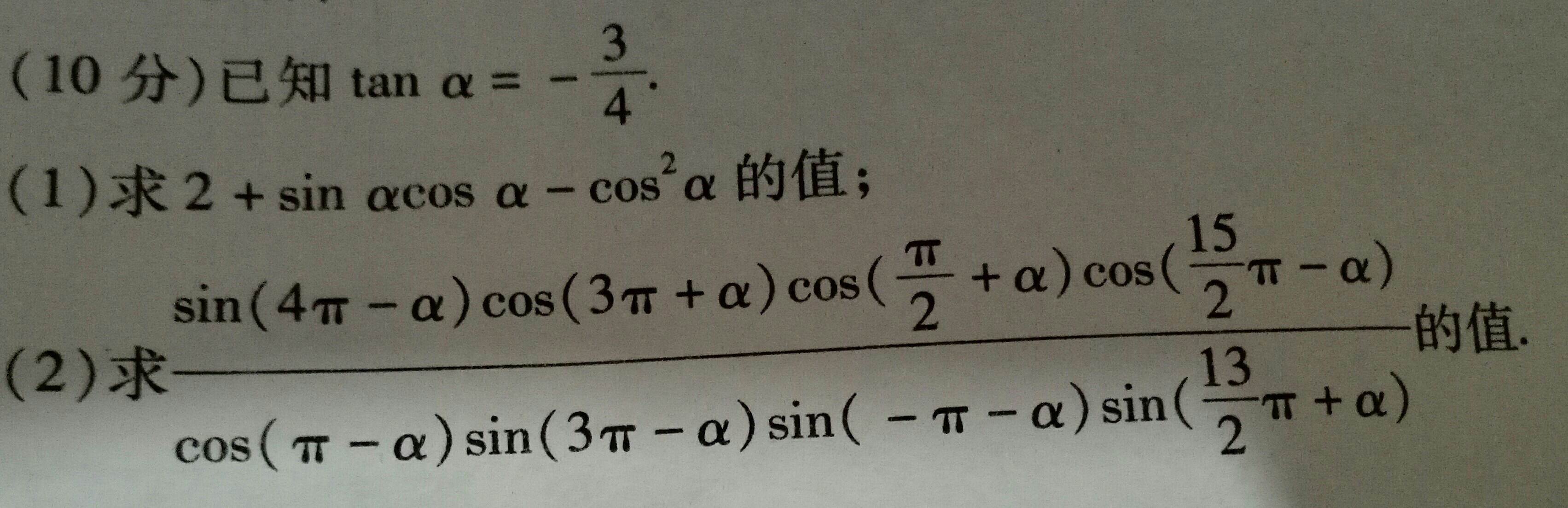 三角函数 10 10 添加符号快捷回复≈约等于 小于>大于÷除号∏