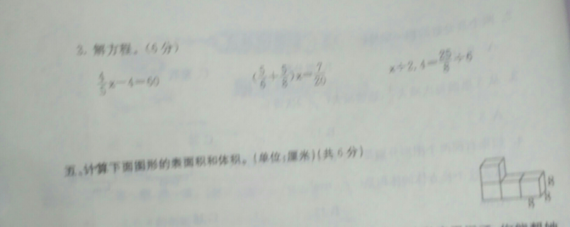 解方程 视频连线不成功,只能文字解答: 视频连线不成功,只能文字解答