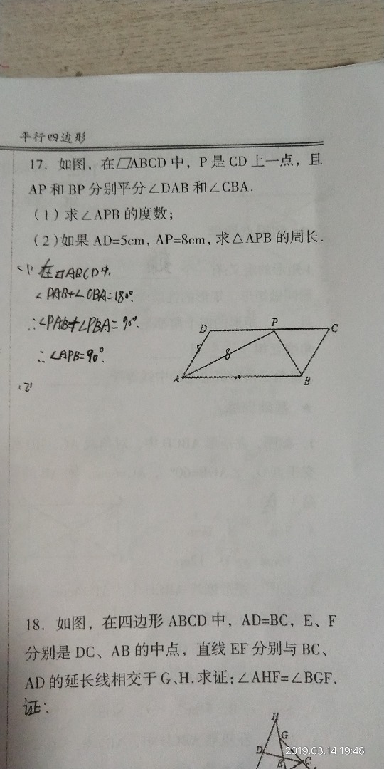 初二数学两道题需要老师辅导谢谢