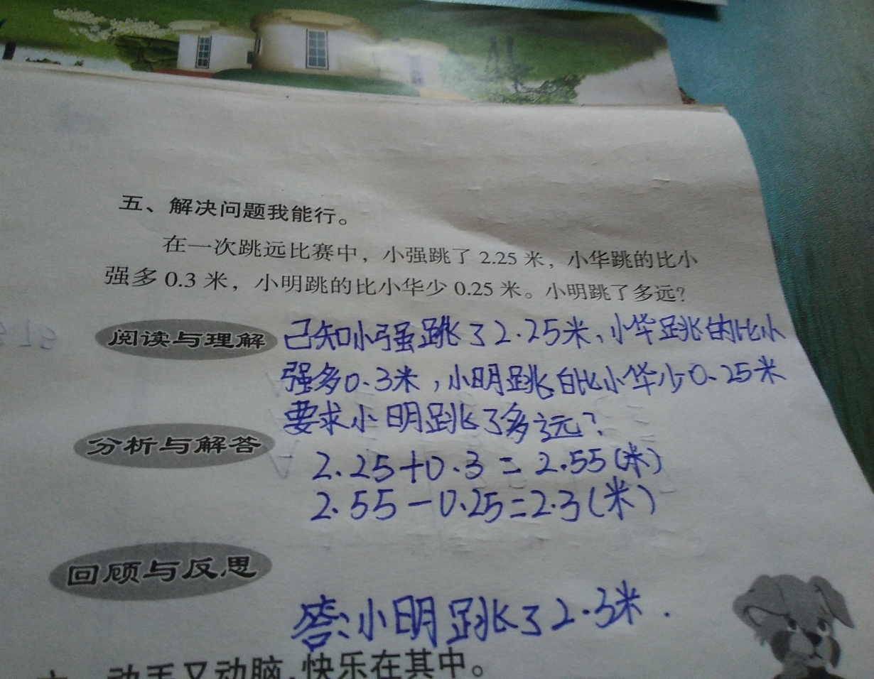 小学数学田字格写数字_小学数学怎么写教案_小学数学片段教学教案