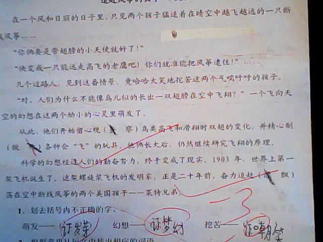 近义词.萌发() 幻想() 挖苦()