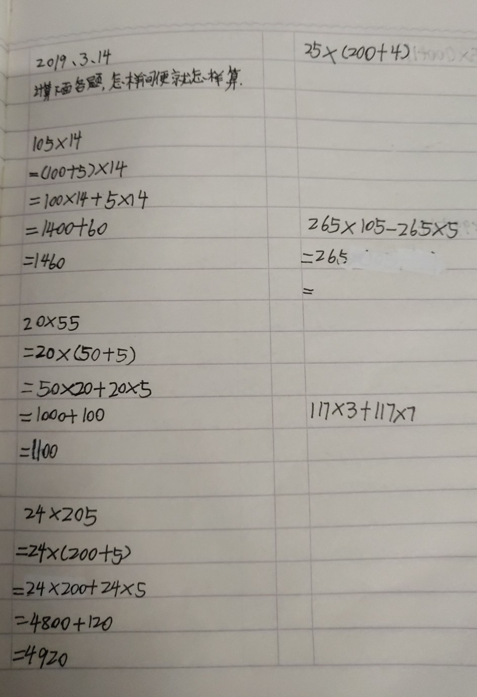 计算下面各题怎样简便就怎样算.
