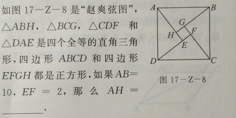 勾股定理