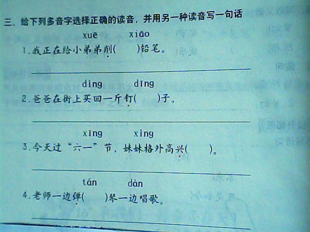 给下列多音字选择正确的读音,并用另一种度音写一句话.