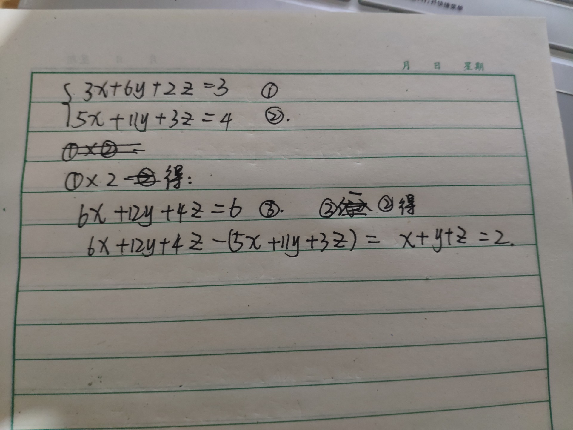 作业
