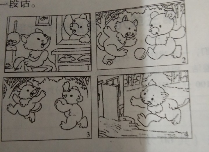 以粗心的小猫为题