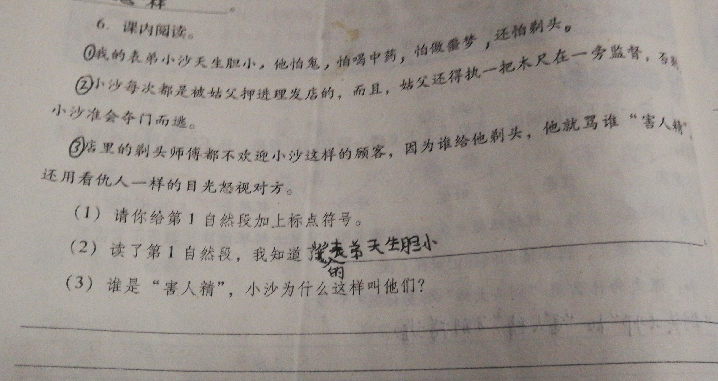 自然段符号,自然段,符号_大山谷图库