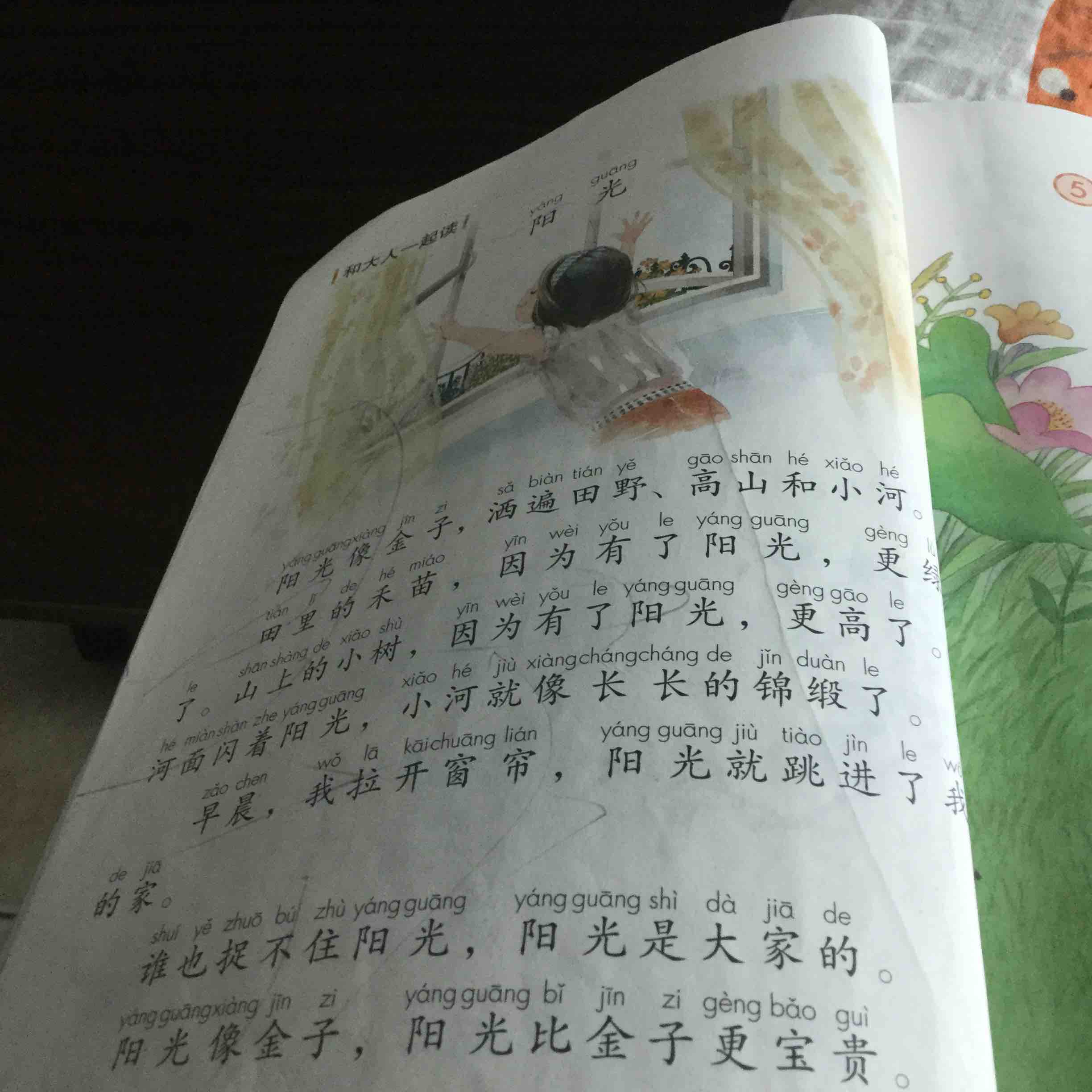 孩子不知道什么是自然段