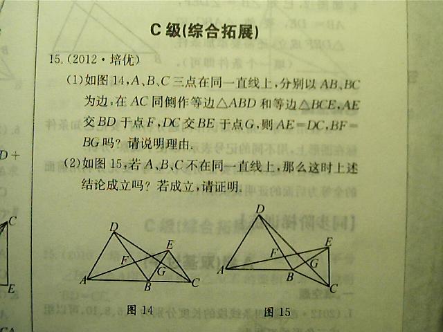 用尺规作三角形