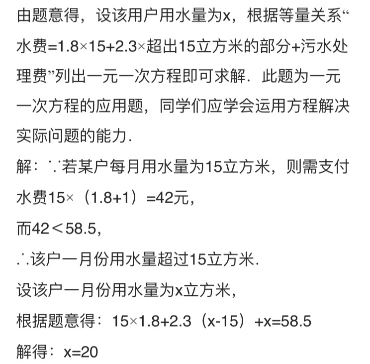 苏教版三年级数学下册教案表格式_二年级语文上册教案部编版表格式_2014年新苏教版五年级数学上册第六单元表格式教案