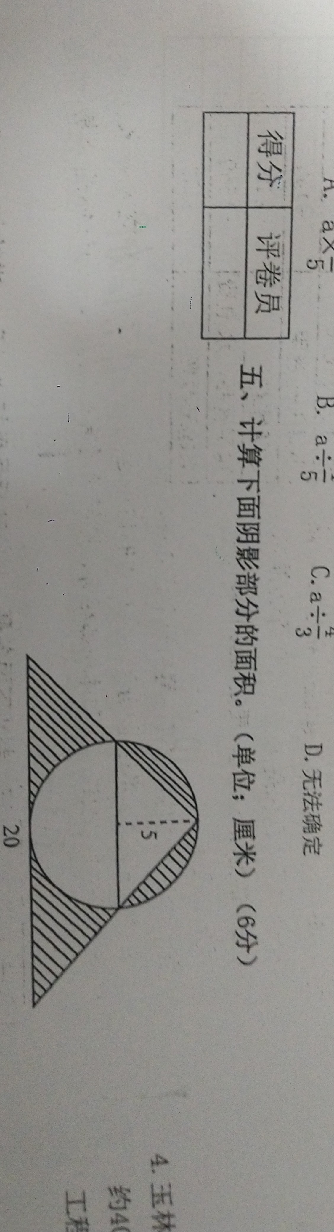 应用题