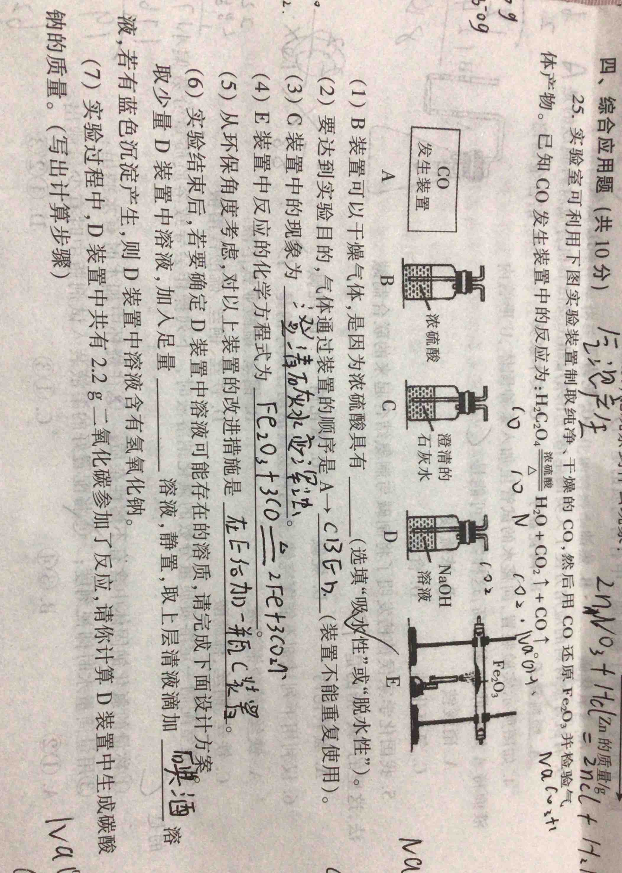 问题如图，请老师解答。