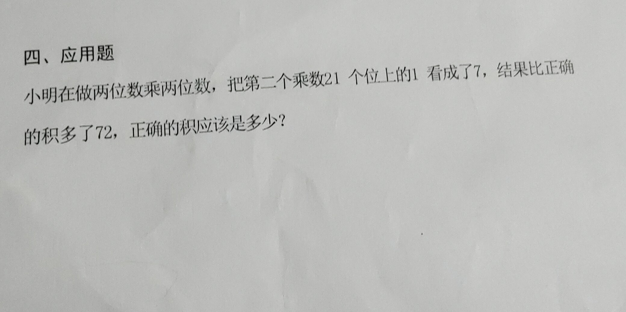 问题如图，请老师解答。