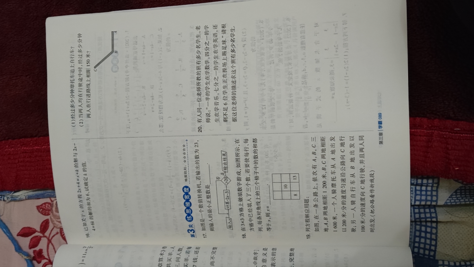 问题如图，请老师解答。