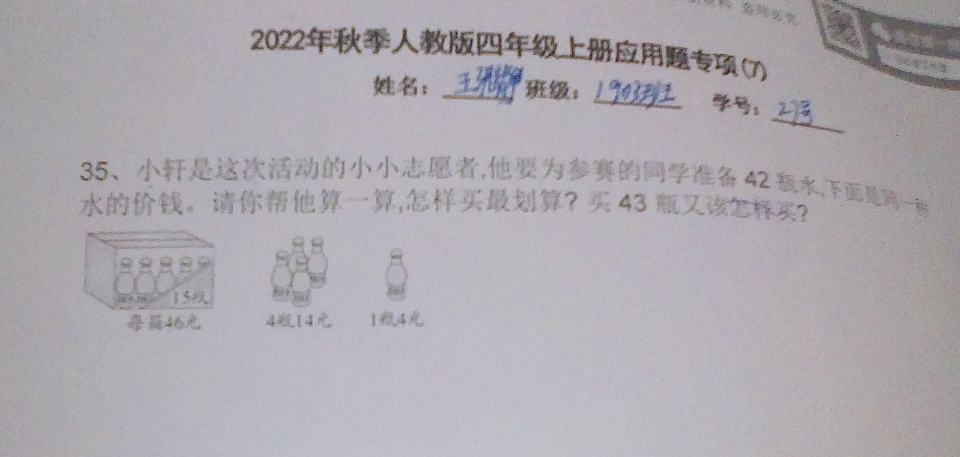 应用题专项