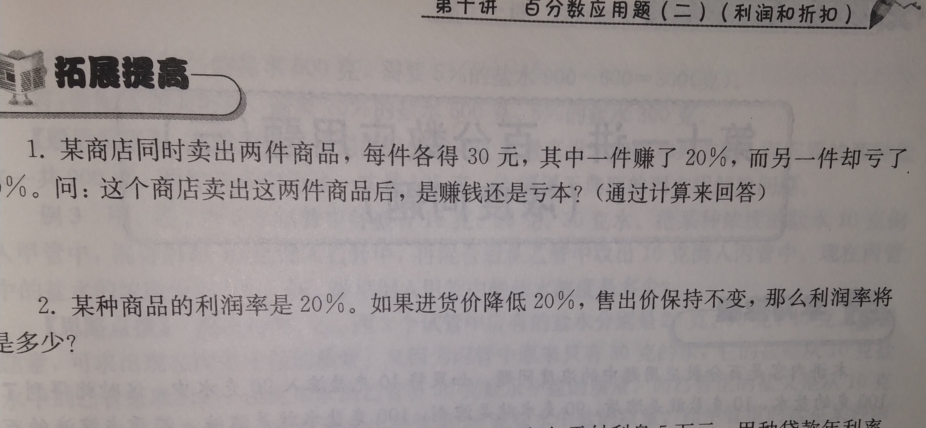 老师，第一题和第二题怎么做？