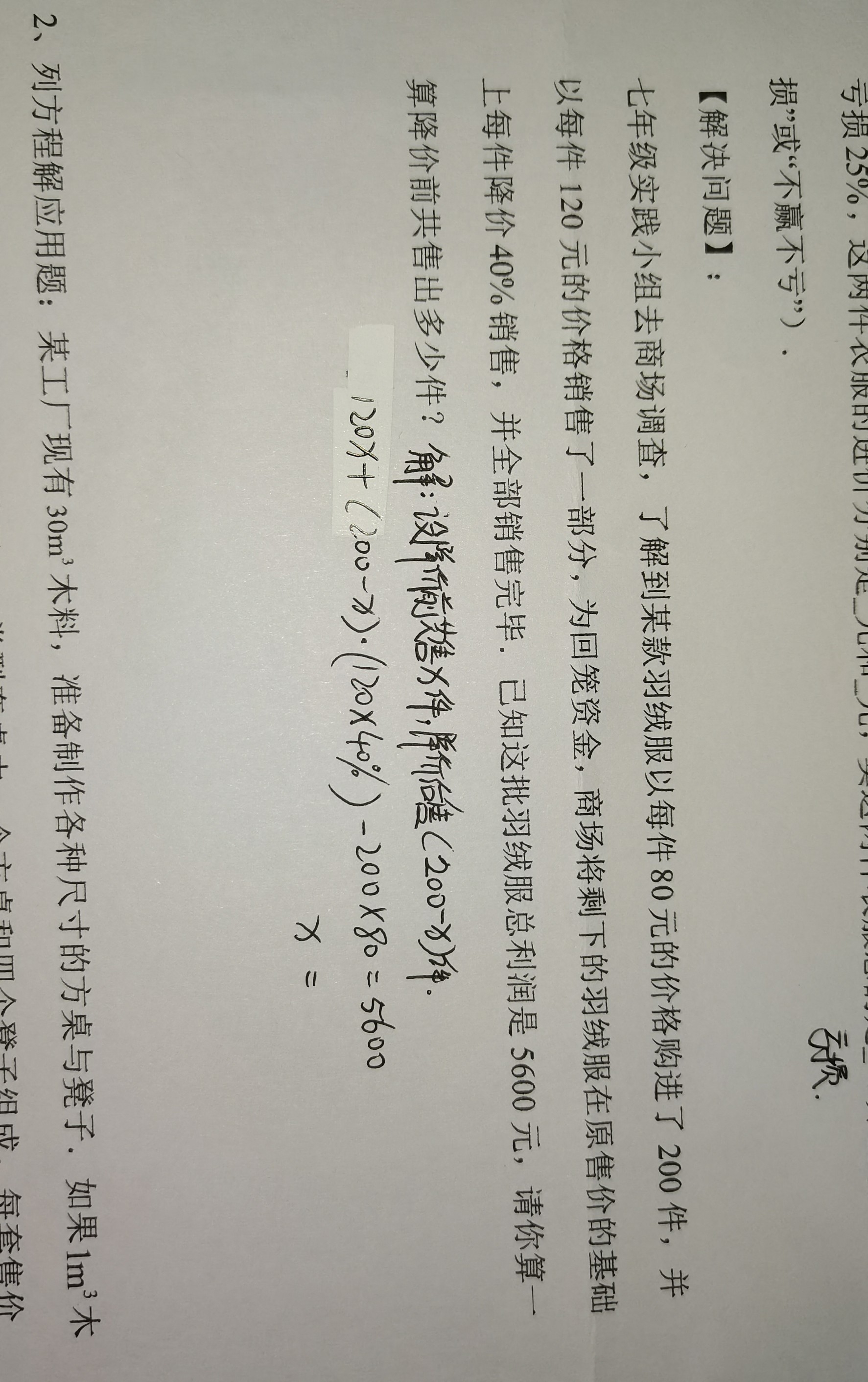 问题如图，请老师解答。