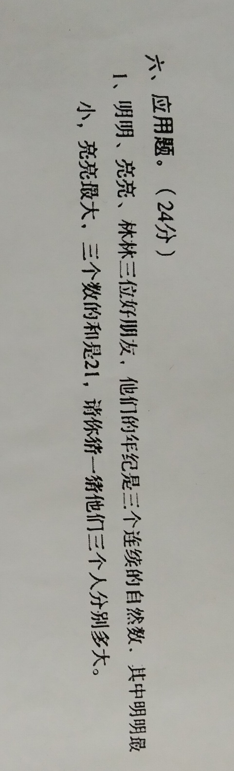 问题如图，请老师解答。