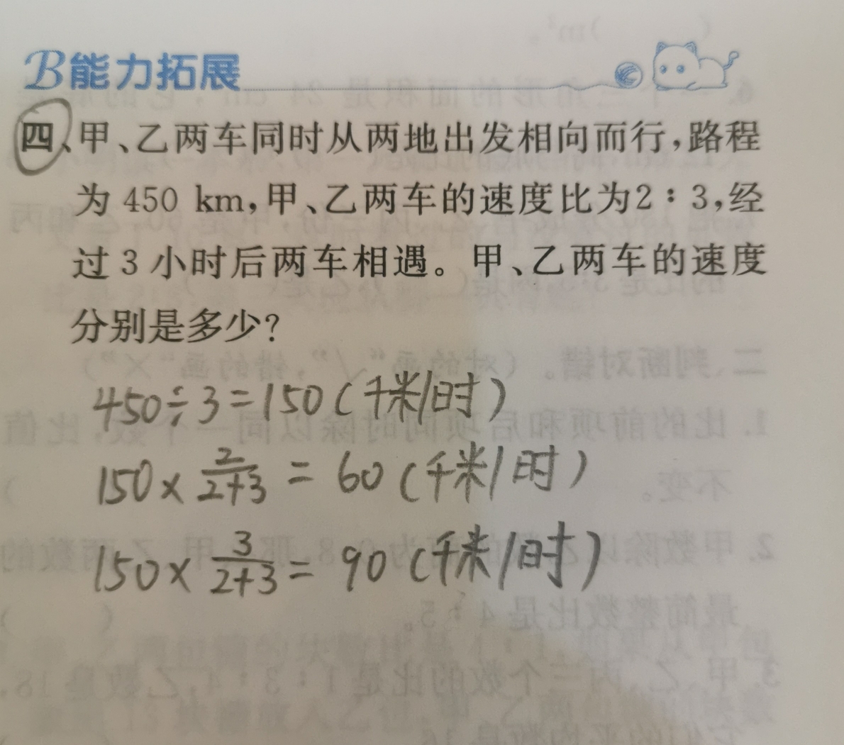 问题如图，请老师解答。