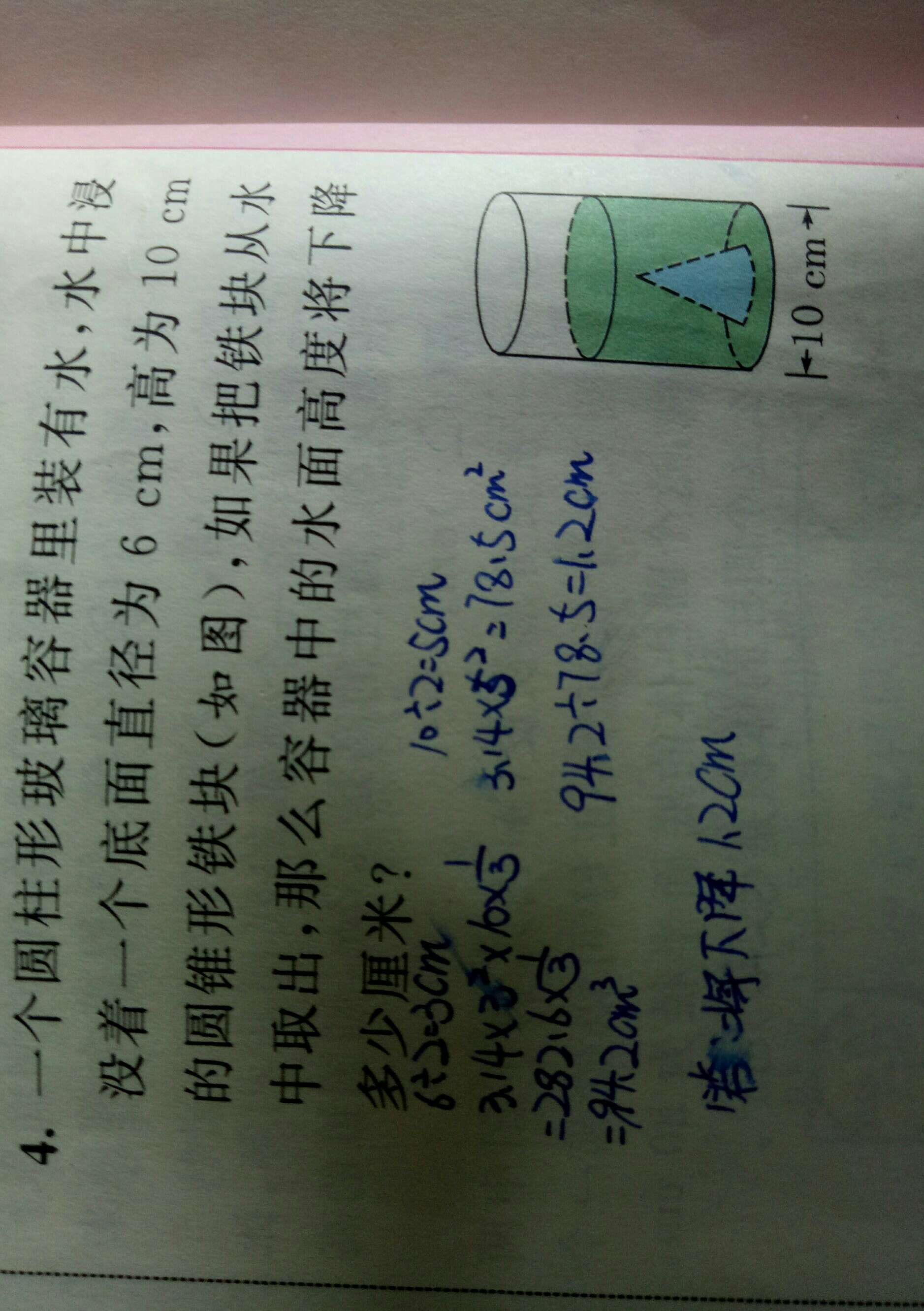应用题