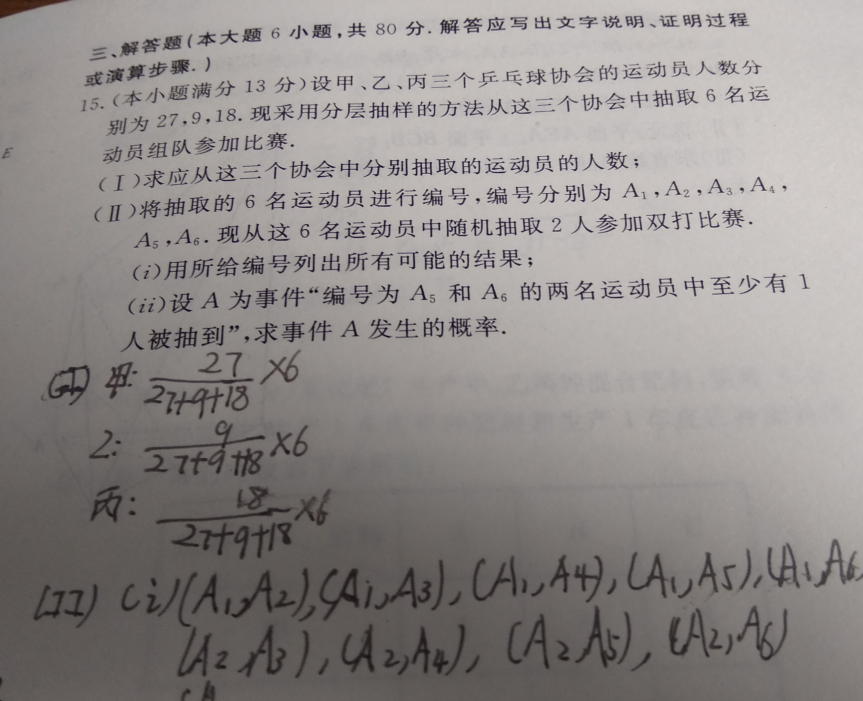 高三作业,没时间_大山谷图库