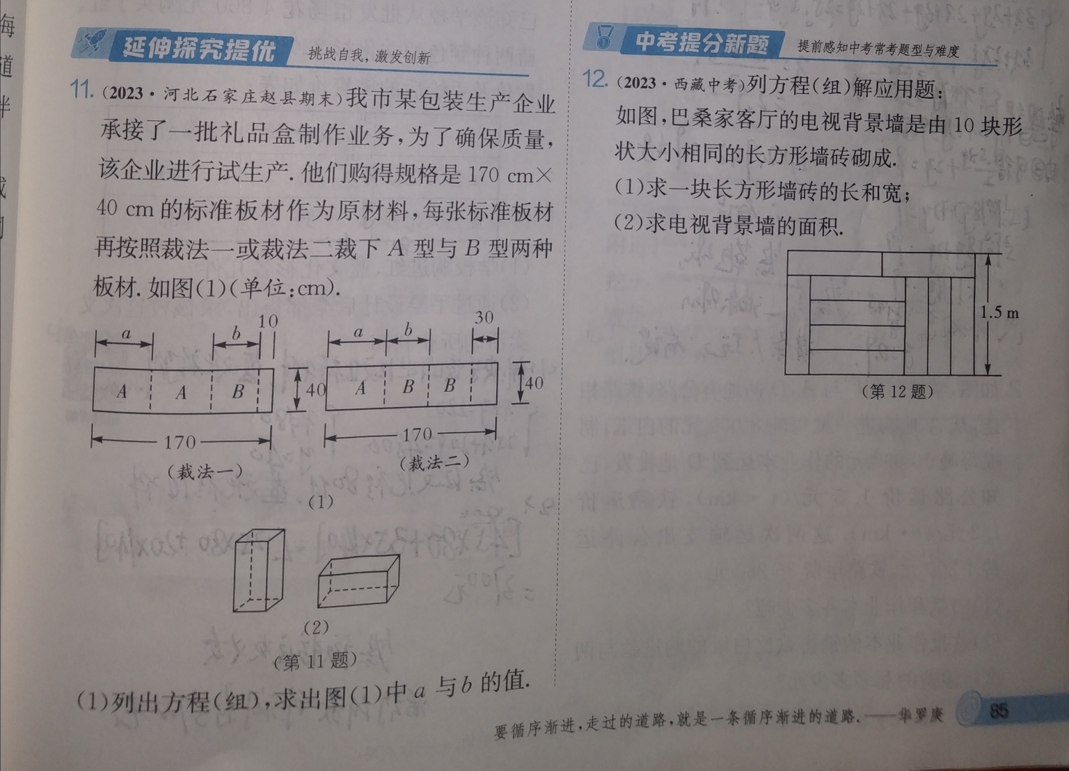 老师，11和12怎么做
