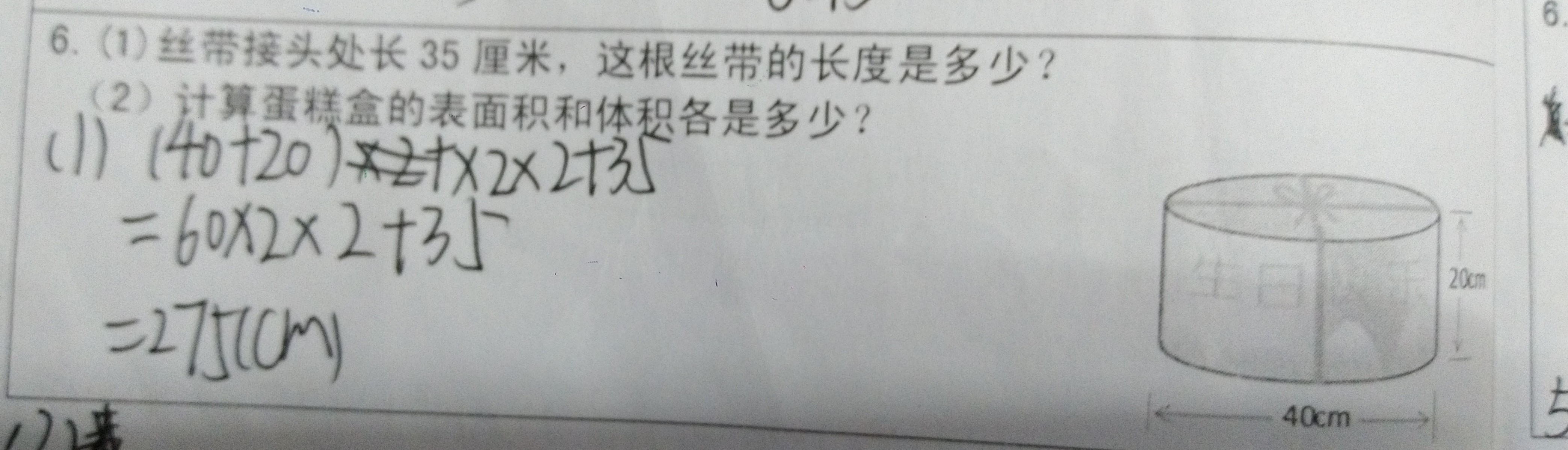 应用题