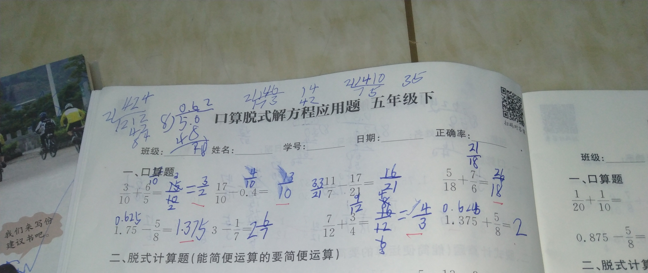 问题如图，请老师解答。