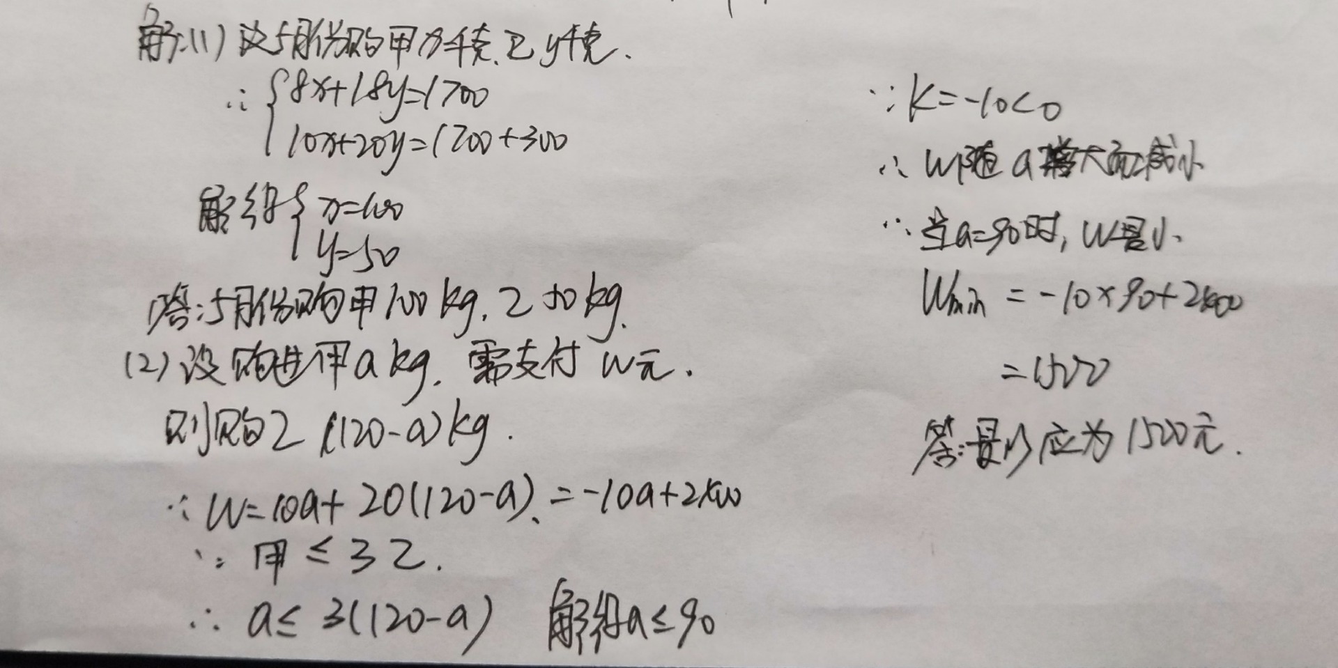 作业