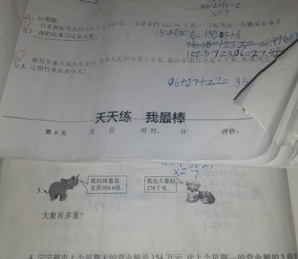 问题如图，请老师解答。